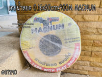 เทปน้ำหยด 0.16x30cmx900M MACNUM