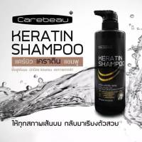 แคร์บิว เคราติน แชมพู carebeau 400 ml