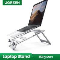 UGREEN แท่นวางแล็ปท็อป อลูมิเนียม เหมาะสำหรับ MacBook Pro Air, Dell XPS 15 13, Google Chromebook Pixel, Huawei MateBook, Yoga 900, HP Spectre Notebook แล็ปท็อปขนาด 16 นิ้วขึ้นไป