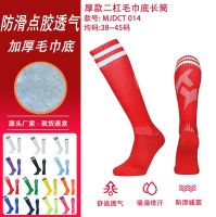 Thick with the bottom of the towel football stockings stockings antiskid over-the-knee adult children training football sock socks; male mone