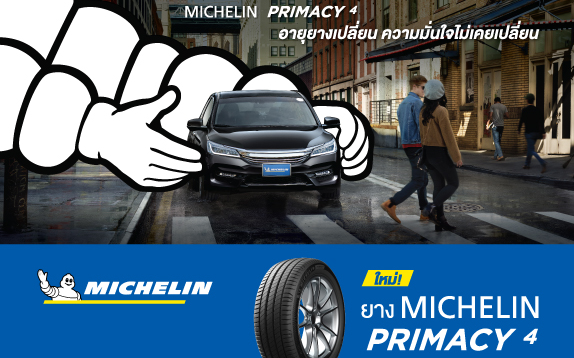 ยางรถยนต์-ขอบ16-michelin-215-55r16-รุ่น-primacy4-4-เส้น-ยางใหม่ปี-2023