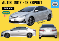 ➽ สเกิร์ตรถ Toyota Altis ESport ปี 2017 - 2018