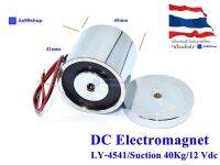 DC Electromagnet Suction Cup LY-4541 / 40Kg