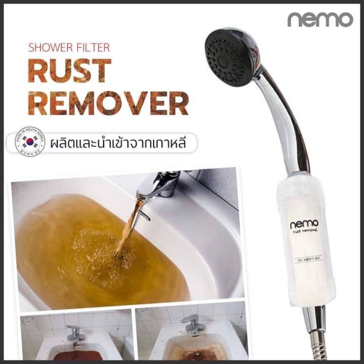 nemo-rust-removal-ไส้กรองฝักบัว-ไส้กรองน้ำ-ที่กรองน้ำ-nemo
