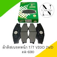 ผ้าดิสเบรคหน้า AKINA T/T VIGO 2WD 03-07 #A-690