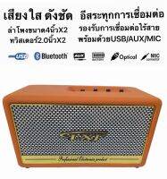 ?✔(ส่งไวร้านแนะนำ)LXJ XL-2.0BTสีสม ลำโพงบลูทูธ มาพร้อมแบตเตอรรี่ในตัว