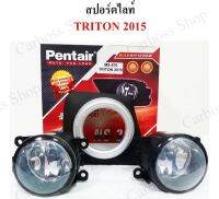 ไฟสปอร์ตไลท์ ไฟหน้ารถ Mitsubishi triton  ปี 2015 ยี่ห้อ PENTAIR (MS-570) (สินค้าพร้อมส่งในไทย)