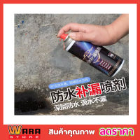 สเปย์ สเปย์กันรั่ว Spay spray waterproof สเปรย์อุดรอยรั่ว สเปย์อุดรู สเปรย์กันรูรั่ว สเปรย์โฟมอเนกประสงค์ อุดรอยแตกผนัง ตัวอาคาร