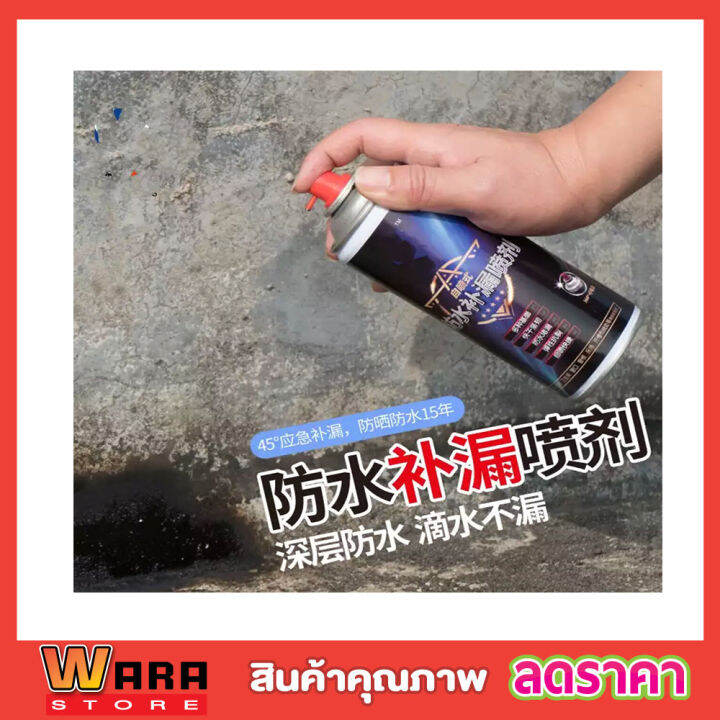 สเปย์-สเปย์กันรั่ว-spay-spray-waterproof-สเปรย์อุดรอยรั่ว-สเปย์อุดรู-สเปรย์กันรูรั่ว-สเปรย์โฟมอเนกประสงค์-อุดรอยแตกผนัง-ตัวอาคาร