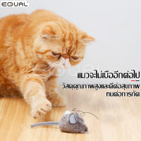 หนูปลอม Cat Toy Fake Mouse หนูจําลอง ตุ๊กตาหนูจิ๋ว ของเล่นแมว หนูปลอมเสมือนจริง ของเล่นล่อแมว ของเล่นสัตว์เลี้ยง ตุ๊กตาหนูยัดนุ่น คลายเครียด