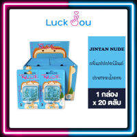 JINTAN NUDE ยินตัน นู้ด รสมินต์ ตลับละ 30 เม็ด (1 ตลับ)