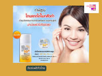 ครีมกันแดด มัลติ โพรเทคทีฟ ซันสกรีน เอสพีเอฟ 50+ พีเอ++++ ขนาด 50ml.