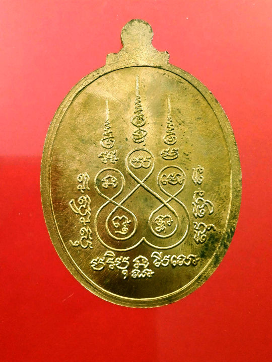 เหรียญกายทิพย์-หลวงปู่บุญ-สวนนิพพาน-อ-ปักธงชัย-จ-นครราชสีมา
