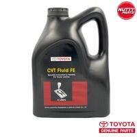 TOYOTA น้ำมันเกียร์โตโยต้าแท้ CVT Fluid FE ขนาด 4 ลิตร 08886-81480