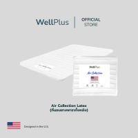 WellPlus Air ที่นอนยางพาราแท้ ท็อปเปอร์ยางพารา ที่นอนปิคนิค รุ่นแอรี่ นิ่มสบายกว่าเดิม ใช้เป็นที่นอนหลักได้ Air Collection