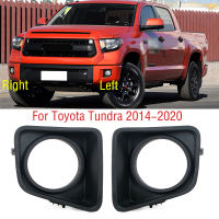 สำหรับ Toyota Tundra 2014-2020รถด้านหน้ากันชน Fog Light กรอบ Foglight Foglamp Trim ฝาปิด Bezel