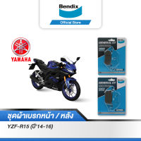 Bendix ผ้าเบรค YAMAHA YZF-R15 (ปี 2014-16) ดิสเบรคหน้า+ดิสเบรคหลัง (MD6,MD25)