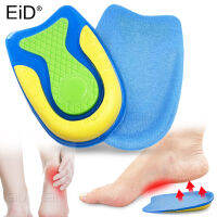 EiD Soft ซิลิโคนเจล Insoles สำหรับ Plantar Fasciitis ส้น Spurs Pain Foot Cushion นวดเท้า Care ยืดหยุ่นครึ่งส้น Pad Unisex