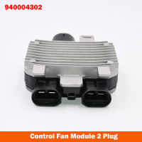 สำหรับ LAND ROVER FREELANDER 2 FORD FOCUS 940009402 940008501 940004303 940004204 940008500พัดลมระบายความร้อนโมดูลควบคุม