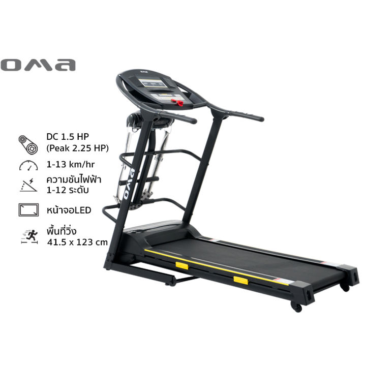 oma-fitness-รุ่น-oma-3201eami-ลู่วิ่งไฟฟ้า-มอเตอร์-1-5hp-peak-2-25hp-เชื่อมต่อบลูทูธ-motorised-treadmill-1-5hp