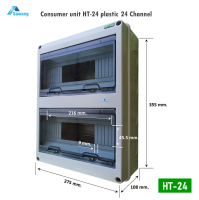 HT-24 กล่องเบรกเกอร์ 24 ช่อง 24 Way Consumer unit Plastic 24P ตู้คอนซูมเมอร์ ตู้ควบคุม ทำจากพลาสติก อย่างดีหนาพิเศษ กันน้ำกันฝุ่น IP65