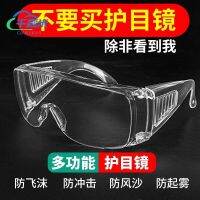 Goggles and cycling glasses schoenberg mosquito cycling rain dust breathable wind sand great great great eye protector glasses