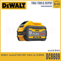 DEWALT แบตเตอรี่ 60V/20V 9.0Ah รุ่น DCB609 รับประกันศูนย์ 1 ปี