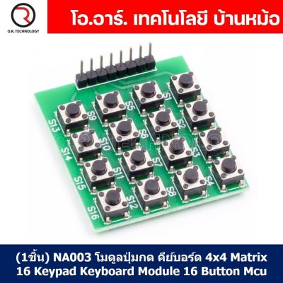 (1ชิ้น) NA003 โมดูลปุ่มกด คีย์บอร์ด 4x4 Matrix 16 Keypad Keyboard Module 16 Button Mcu