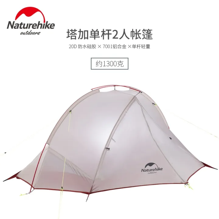 Naturehike Tagar Two-People Tent 20D Nylon Single Pole Outdoor ...