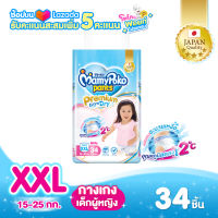 MamyPoko Premium Extra Dry (Pants) Girl ผ้าอ้อมเด็กแบบกางเกง มามี่โพโค แพ้นท์ พรีเมี่ยม เอ็กซ์ตร้า ดราย สำหรับเด็กผู้หญิง  ไซส์ XXL จำนวน 34 ชิ้น (ผ้าอ้อมลดอุณหภูมิ ระบายเหงื่อ, ผ้าอ้อมสำเร็จรูป, มามี่โพโค, มามี่โปโกะ, Diapers)