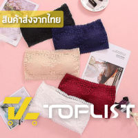 LadyCloset Shop (N155)เกาะอกลูกไม้ ผ้านิ่ม สวย ไม่คัน