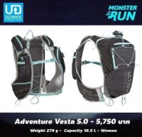 เป้น้ำ UD Adventure Vesta 5 Women ผู้หญิง