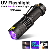 【เรือจากประเทศไทย/COD】LED UV Flashlight SK68 ไฟฉายตรวจธนบัตรปลอมแบงค์ปลอม ไฟฉายแบล๊คไลท์ ไฟฉายยูวี UV ไฟฉายแสงสีม่วง Purple Light Q5