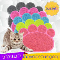 พรมดักทรายแมวพรมเช็ดเท้าแมวกันทรายเลอะ Size 30*40C mเลือกได้หลายสี