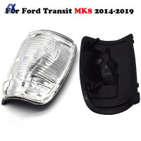 สำหรับ Ford Transit Mk8 2014-2019กระจกมองหลังเลี้ยวเชลล์กรณีปีกกระจกตัวบ่งชี้เลนส์ด้านซ้าย BK3113B381AB 1847387