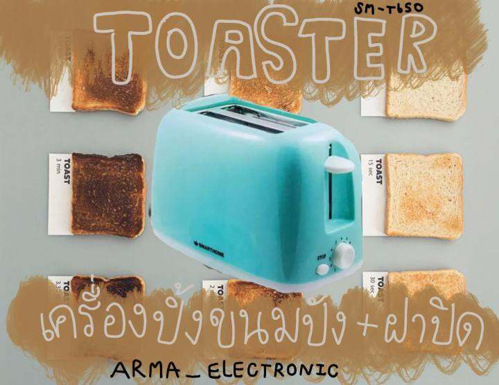 Smart home Toaster เครื่องปิ้งขนมปัง 2ชิ้น พร้อมฝาปิด 650วัตต์ รุ่น SM