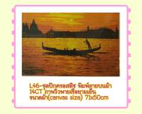 ชุดปัก ครอสติช ครอสติส cross stitch พิมพ์ลาย ผ้าตาราง 14CT ภาพ วิว แม่น้ำ บ้าน เมือง จีน เรือ ธรรมชาติ มีของในไทย จัดส่งได้เร็ว มีเก็บปลายทาง