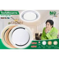 BIO โคมไฟ Biobulb LED รุ่นCROWN 16นิ้ว 36W - 20นิ้ว 48W #กิจเจริญป่าแดด