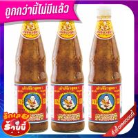 ?ยอดนิยม!! เด็กสมบูรณ์ เต้าเจี้ยว สูตร 1 ขนาด 800 กรัม x 3 ขวด Healthy Boy Soybean Paste 1 800g x 3 Bottles ✨ฮิตสุด✨