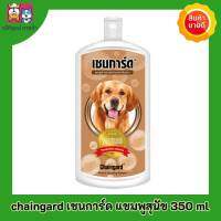 chaingard เชนการ์ด แชมพูสุนัข เฟรช แอนด์ คลีน สำหรับสุนัขทุกสายพันธุ์ ขนาด 350 ml. x 1 ขวด