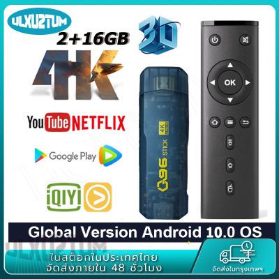 TV Stick 4K Box Android 10 Mi ทีวีสติ๊ก แอนดรอยด์ทีวีสติ๊ก รองรับ YouTube  Disney+hotstar 3D วิดีโอ 2.4G 5G WIFI Bluetooth Smart TVBox ชุดกล่องทีวีด้านบน เชื่อมต่อ HDMI