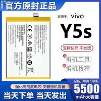 (COD) เหมาะสำหรับแบตเตอรี่ Y5s Vivo ของแท้จากโรงงานที่ได้รับการปรับปรุงเพื่อขยายความจุ B-H9บอร์ดไฟฟ้า Lexixiao ของแท้ดั้งเดิมจากโรงงาน