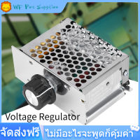 [ราคาถูก]4000 W ตัวควบคุมแรงดันไฟฟ้ากระแสสลับ 220 Voltage Regulator V Dimmer มอเตอร์ไฟฟ้าความเร็วตัวควบคุมอุณหภูมิ