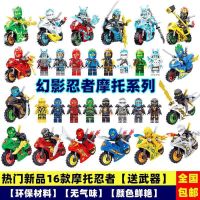 ของเล่นเด็กผู้ชายครบชุด minifigures บล็อกอาคาร Deni Cool Moto ของแท้เข้ากันได้กับ NINJAGO® Gold Loy รับประกันหนึ่งปี