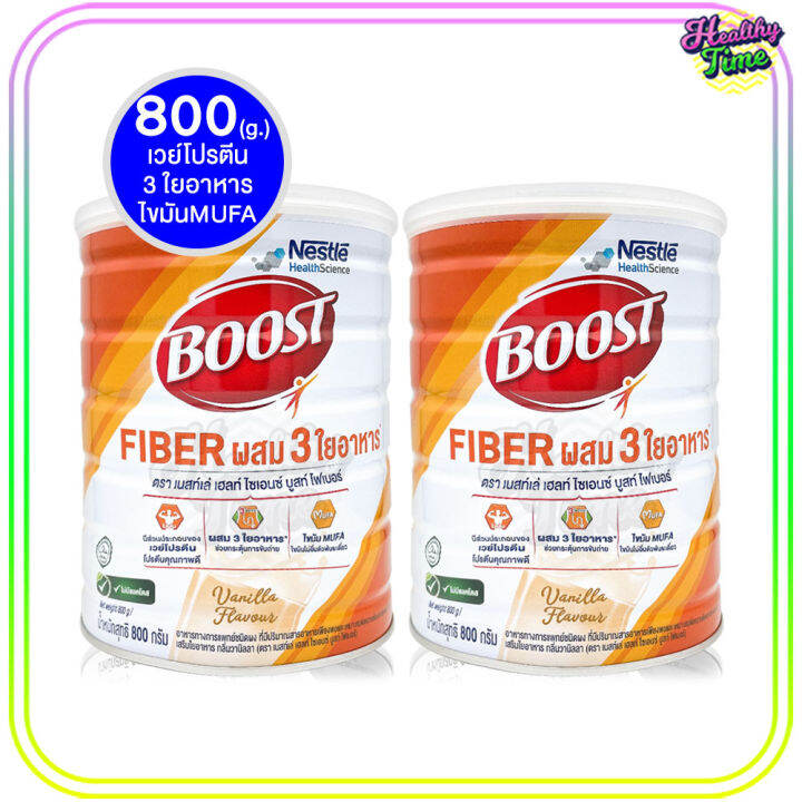 Nestle Boost Fiber เนสเล่ บูสท์ ไฟเบอร์ อาหารเสริม ผสม 3 ใยอาหาร 800g