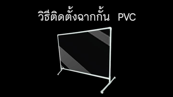 โปรโมชั่น-คุ้มค่า-ฉากกั้นพลาสติก-ยาว60-120-ซม-สูง60-ซม-ฉากกั้นโต๊ะทำงาน-ที่ี่กั้น-ฉากกั้นบนโต๊ะอาหาร-ราคาสุดคุ้ม-โต๊ะ-ทำงาน-โต๊ะทำงานเหล็ก-โต๊ะทำงาน-ขาว-โต๊ะทำงาน-สีดำ