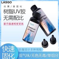 กาว Uv โปร่งใสสูงกาวคริสตัลทรงหยดน้ำทำมือแบบ Diy สำหรับรักษาเวลาอัลตราไวโอเลตกาวไร้เงา