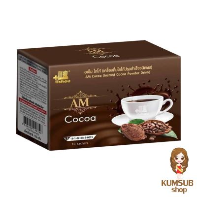 โกโก้ พลัส สูตรใหม่ เอเอ็มโกโก้ AM Cocoa แพ็กเกจใหม่ล่าสุด (1 กล่อง 10ซอง)