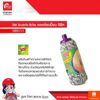 3m scotch-Brite คอตต้อนม็อบ รีฟิล