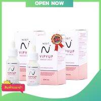 NISIT VIPVUP SERUM เซรั่มนิสิต วิบวับ พรีเมี่ยม เซรั่ม ปริมาณ 15 ml. ( 3 กล่อง)